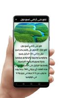 حقائق عن الغابات المطرية screenshot 1