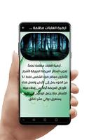 حقائق عن الغابات المطرية screenshot 3