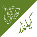 Haqani Calender 2021 APK