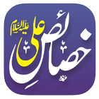 Khasais-e-Ali - Al-Nisa'i icono