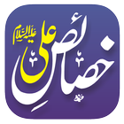 Khasais-e-Ali - Al-Nisa'i ícone