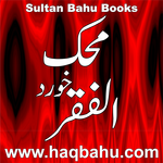 Muhik ul Faqr Khurd icon
