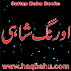 Aurang Shahi أيقونة
