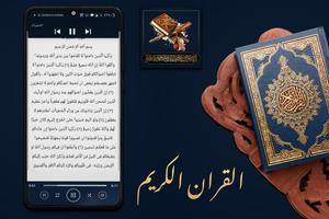 All QURAN Al-KARIM MP3 (Full O screenshot 2