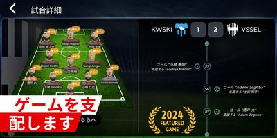 プロサッカーエージェント ポスター