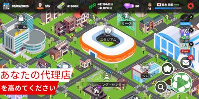 プロサッカーエージェント スクリーンショット 1