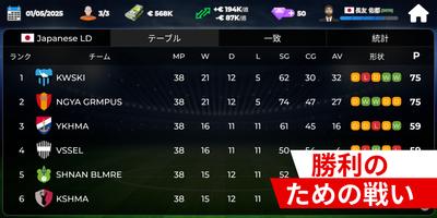 プロサッカーエージェント スクリーンショット 2