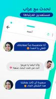 هواياHawaya:تعارف جاد للمسلمين تصوير الشاشة 3