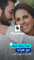 هواياHawaya:تعارف جاد للمسلمين الملصق