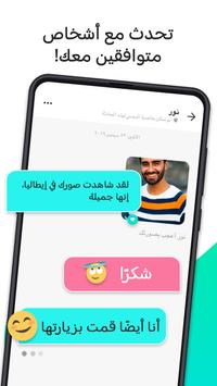 هوايا Hawaya- تعارف جاد وآمن للمسلمين بغرض الزواج! 截图 2