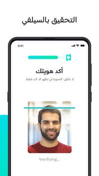 هوايا Hawaya- تعارف جاد وآمن للمسلمين بغرض الزواج! 截图 4