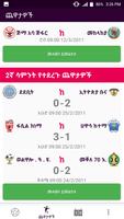 Ethiopia Premier League - ኢትዮጵያ ፕሪሜየር Affiche