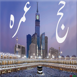 Icona Hajj Aur Umra