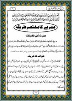 Hajj Aur Umra পোস্টার
