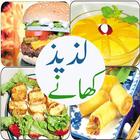 Lazeez Khaney ikona