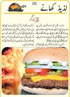 Lazeez Khaney screenshot 3