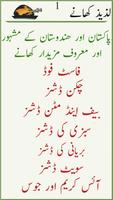 Lazeez Khaney plakat