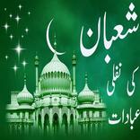 Shaban ki Nafli Ibadaat