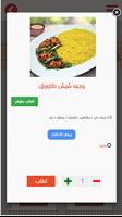 هارون الرشيد скриншот 1