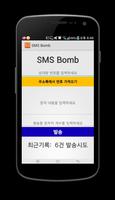 SMS Bomb capture d'écran 1