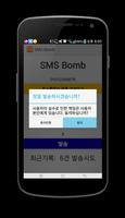 SMS Bomb capture d'écran 2