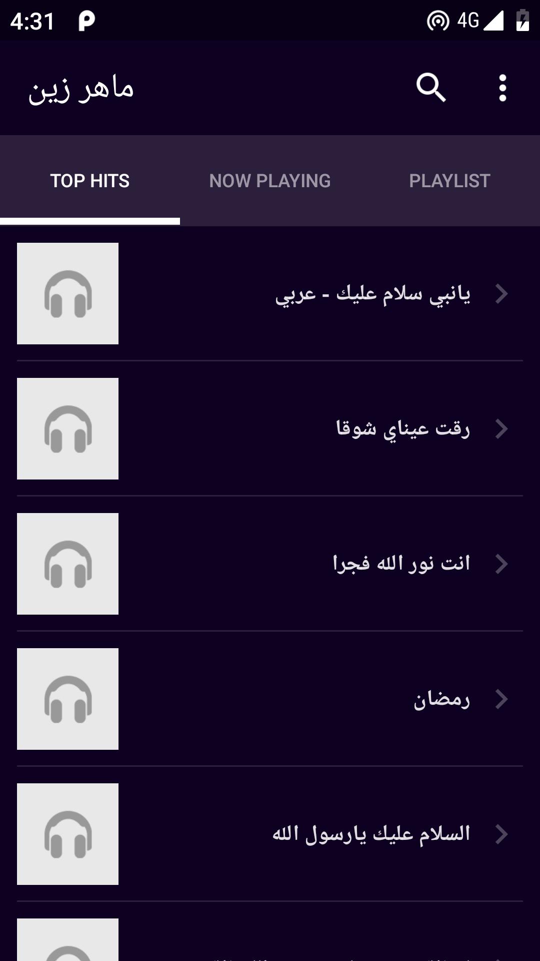 ماهر زين 2019 Maher Zain For Android Apk Download