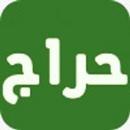 يمن حراج  - حراج اليمن APK