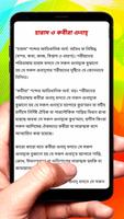হারাম ও কবিরা গুনাহর হাদীস বই скриншот 1