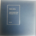 מילון הראיה icon