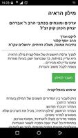 מילון הראיה Plakat