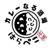 はらぺこ本舗