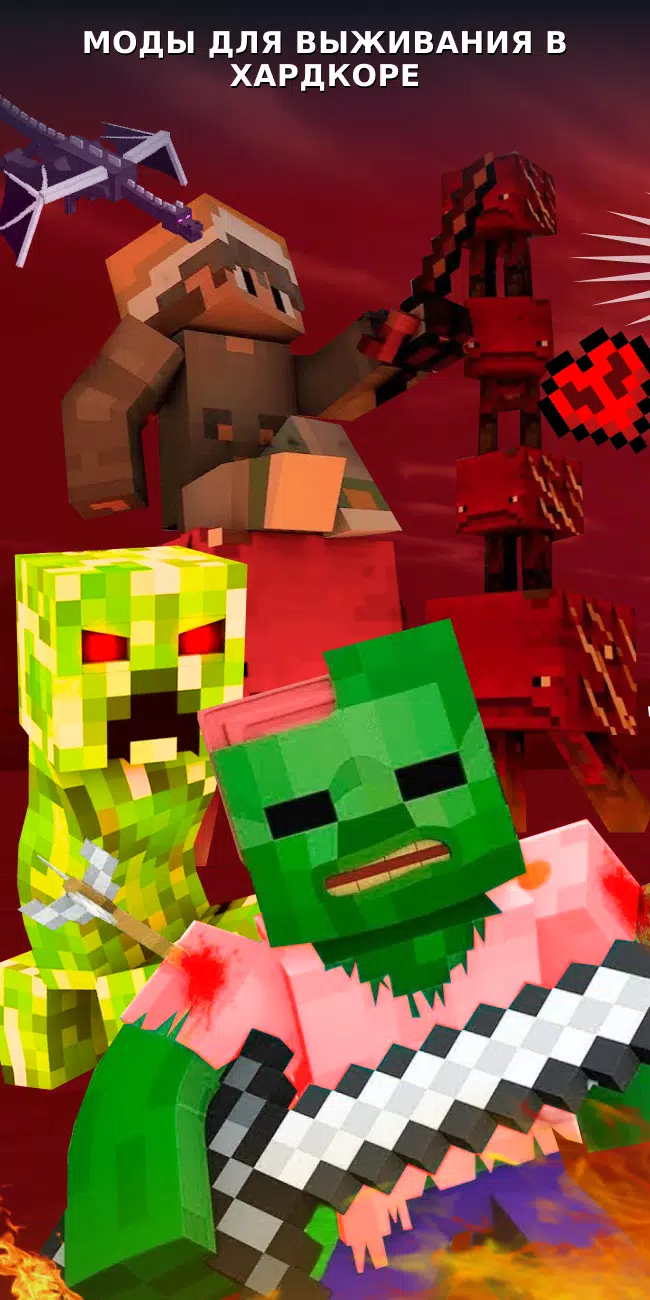 Скачать Hardcore Addons For Minecraft APK Для Android