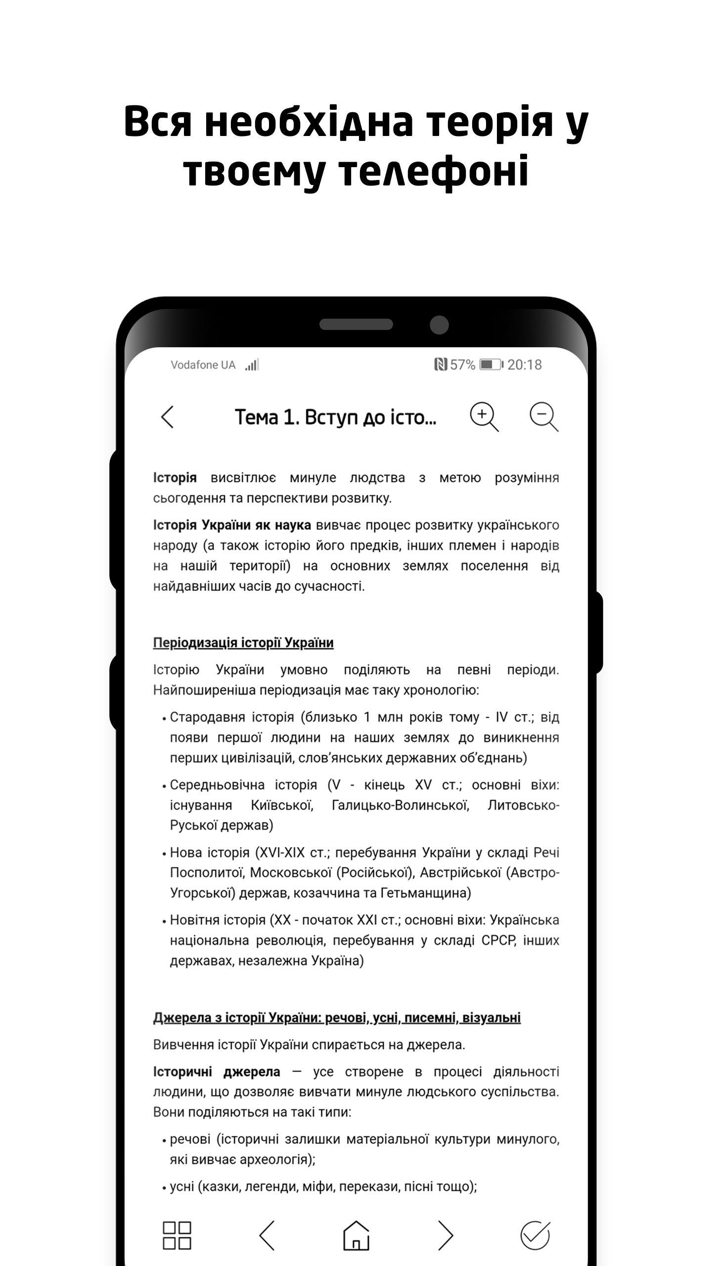 Zno 2021 Istoriya Ukrayini Para Android Apk Baixar