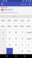 آلة حاسبة تصوير الشاشة 3