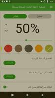 تنقية الأشعة الضارة نسخة مبسطة تصوير الشاشة 1