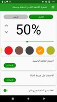 تنقية الأشعة الضارة نسخة مبسطة تصوير الشاشة 2