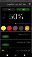 تنقية الأشعة الضارة نسخة مبسطة تصوير الشاشة 3