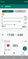 RGB設定 スクリーンショット 3