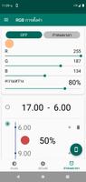 RGB การตั้งค่า ภาพหน้าจอ 3