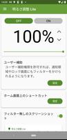 Контроллер яркости Lite постер