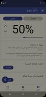 تحكم سطوع تصوير الشاشة 2