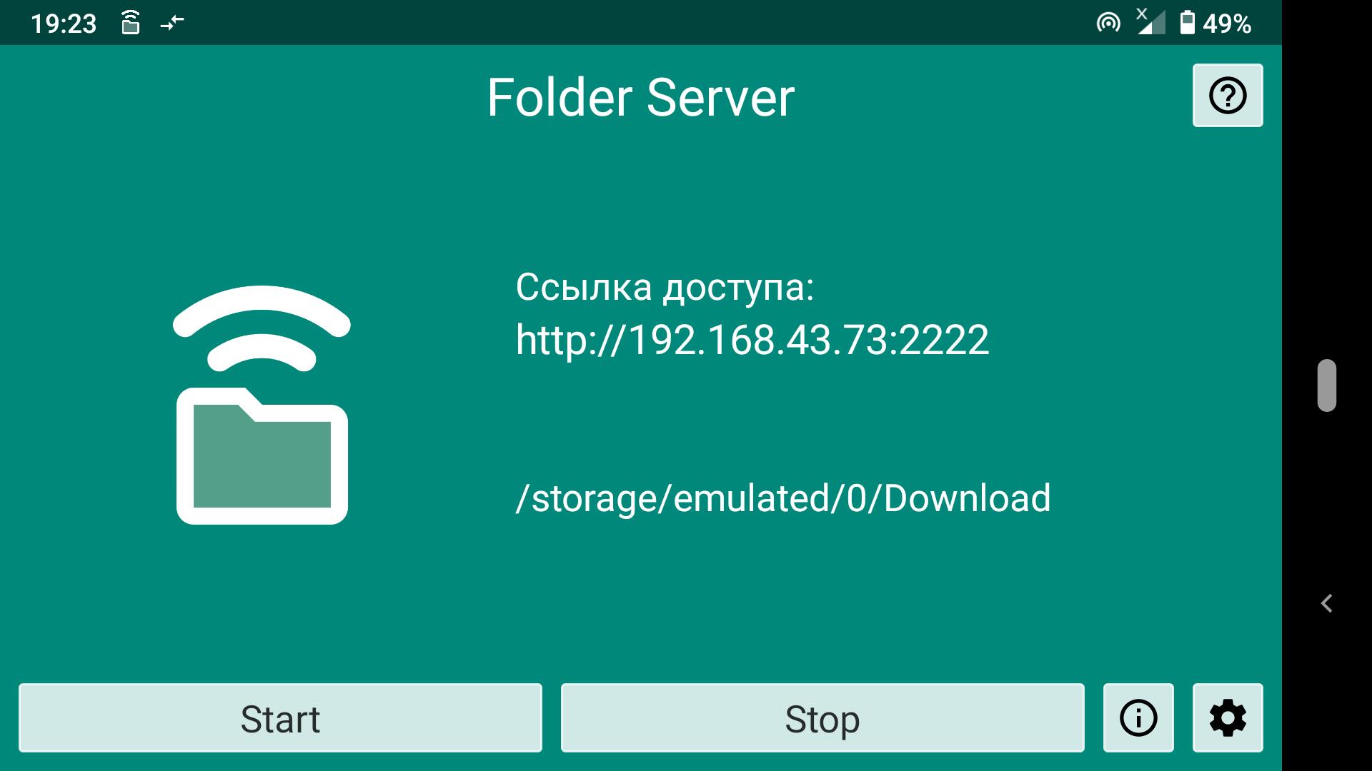 Folders Server. Server folders