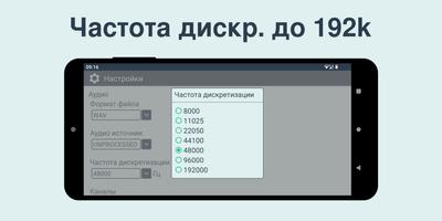 Диктофон Про скриншот 1