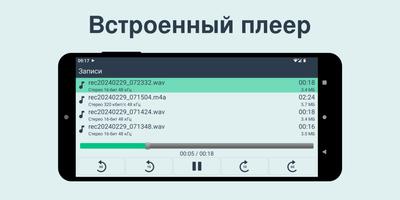 Диктофон Про скриншот 2