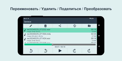 Диктофон Про скриншот 3