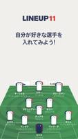 LINEUP11 ポスター