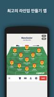 LINEUP11 스크린샷 1