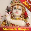 Marwadi Bhajan ( मारवाड़ी भजन ) 💥