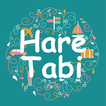 ”旅行プラン・旅行スケジュール作成アプリ：HareTabi