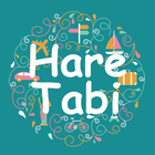 旅行プラン・旅行スケジュール作成アプリ：HareTabi アイコン
